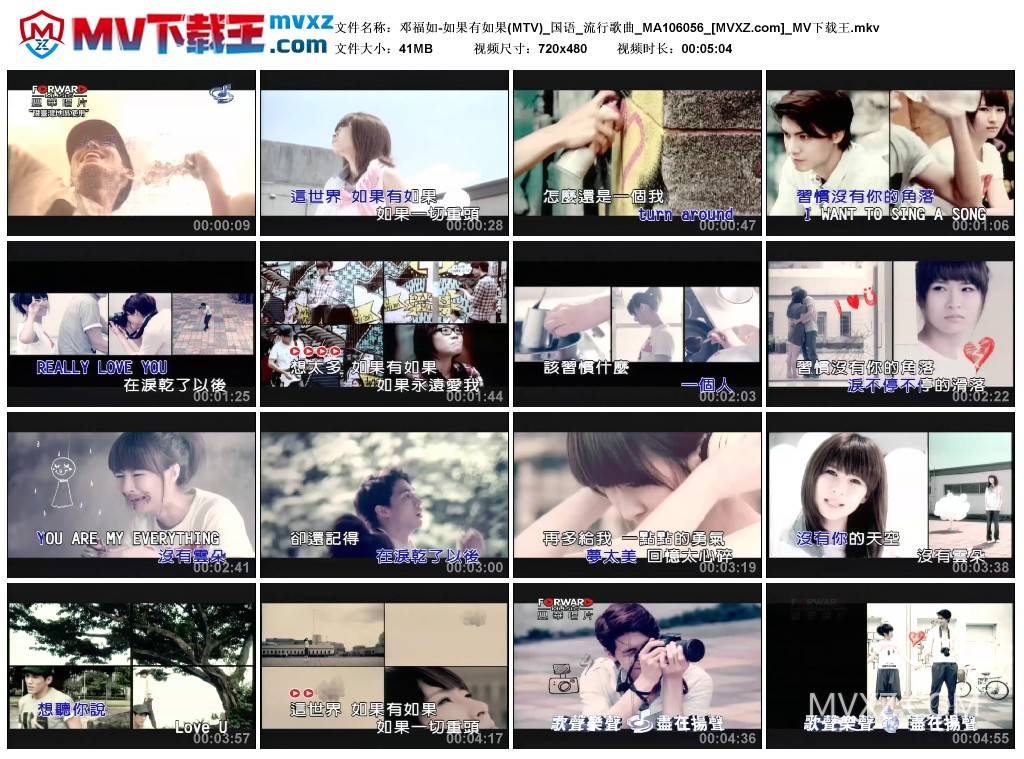 邓福如-如果有如果(MTV)_国语_流行歌曲_MA106056